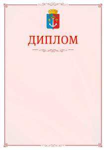 Шаблон официального диплома №16 c гербом Воткинска