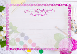 Шаблон школьного сертификата "Розовые мечты"