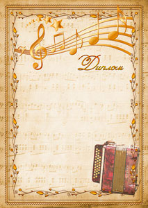 Шаблон музыкального диплома "Гармонь"