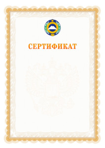 Шаблон официального сертификата №17 c гербом Карачаево-Черкесской Республики