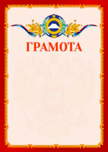 Шаблон официальной грамоты №2 c гербом Карачаево-Черкесской Республики