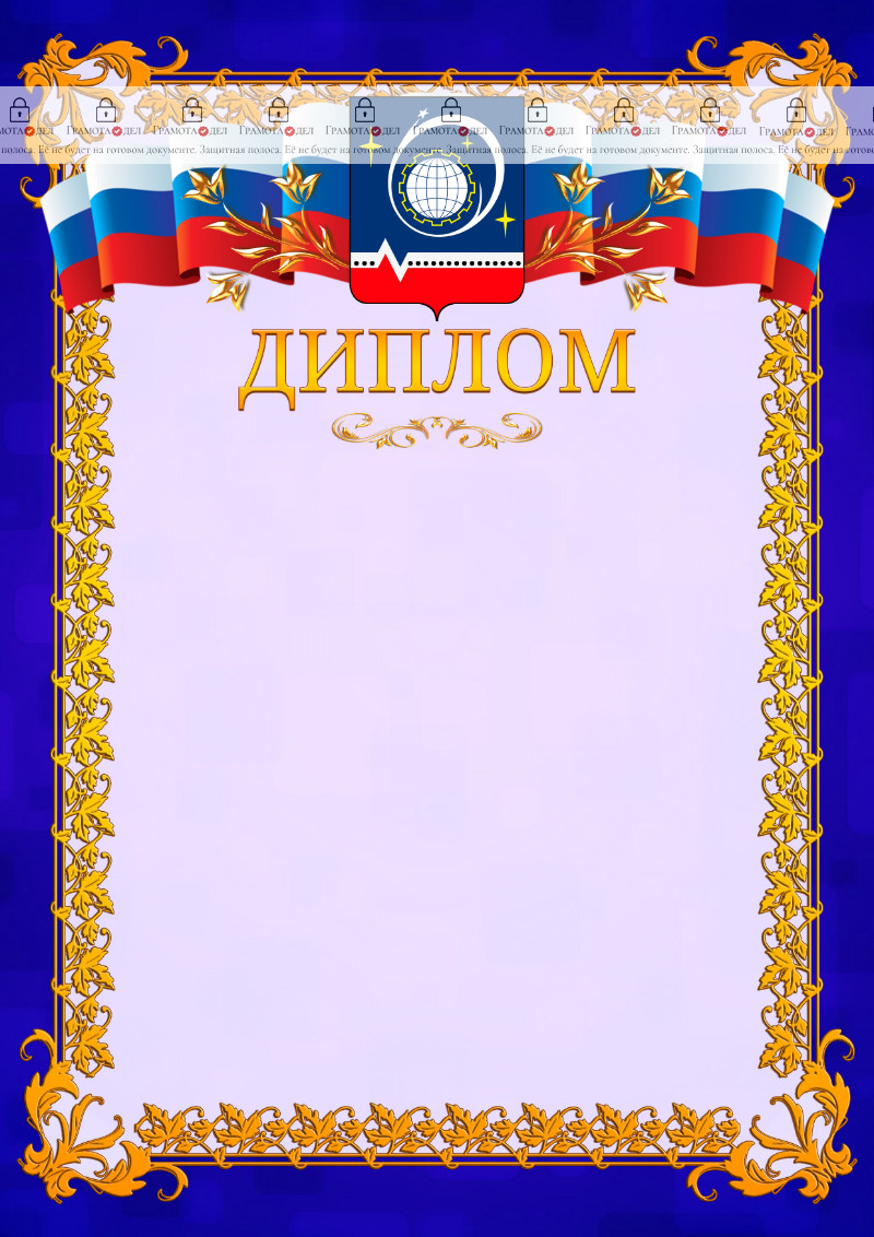 Шаблон официального диплома №7 c гербом Королёва