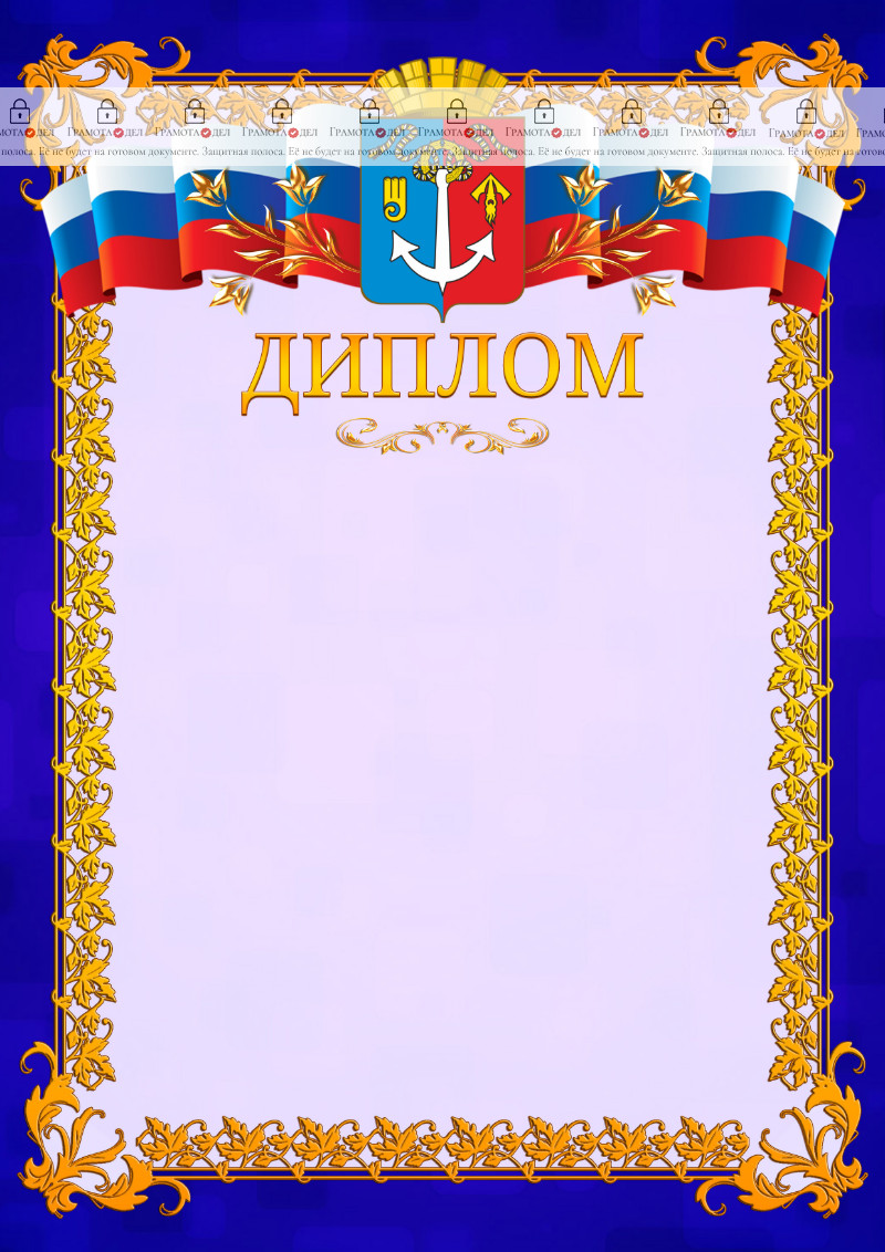 Шаблон официального диплома №7 c гербом Воткинска
