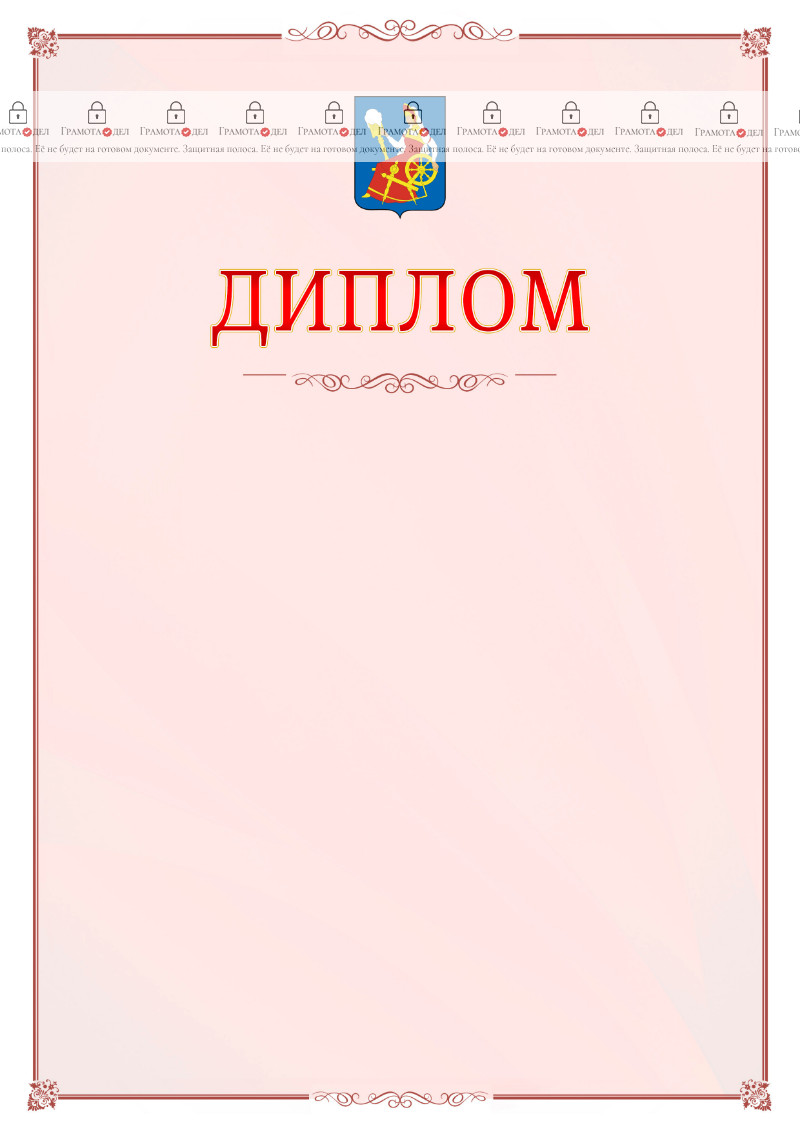Шаблон официального диплома №16 c гербом Иваново