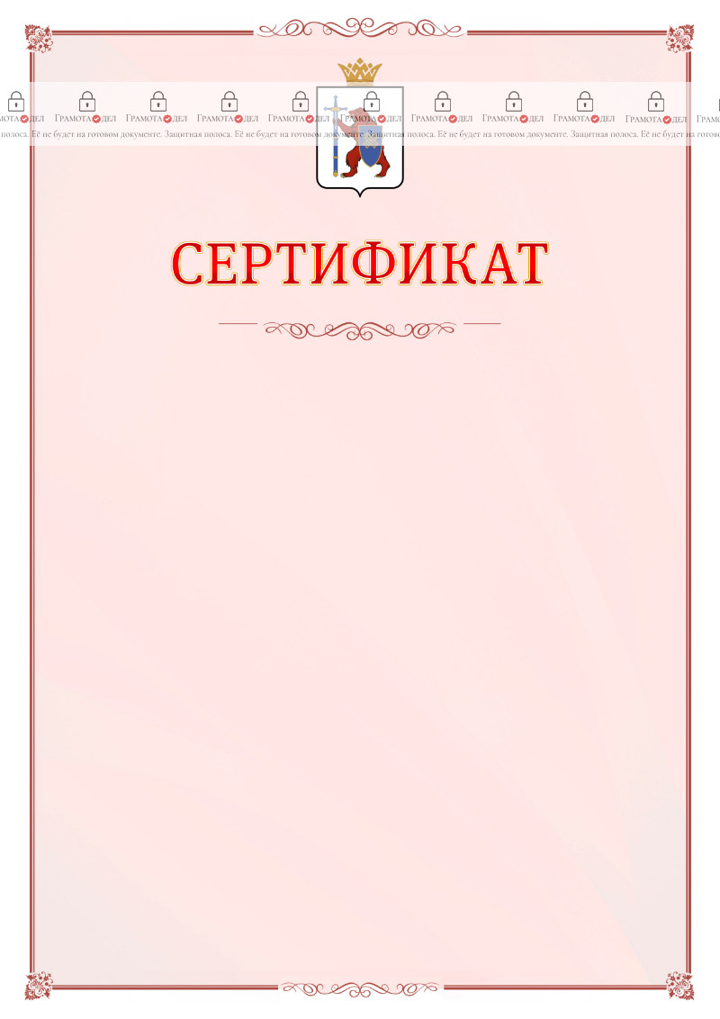 Шаблон официального сертификата №16 c гербом Республики Марий Эл