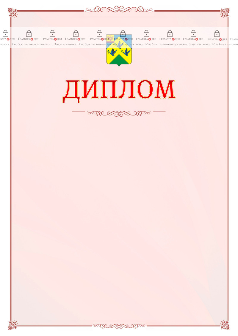 Шаблон официального диплома №16 c гербом Новочебоксарска