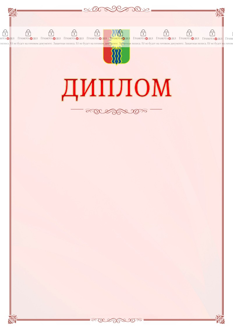 Шаблон официального диплома №16 c гербом Братска