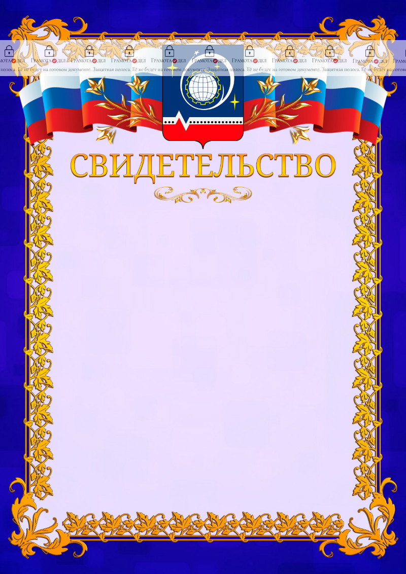 Шаблон официального свидетельства №7 c гербом Королёва