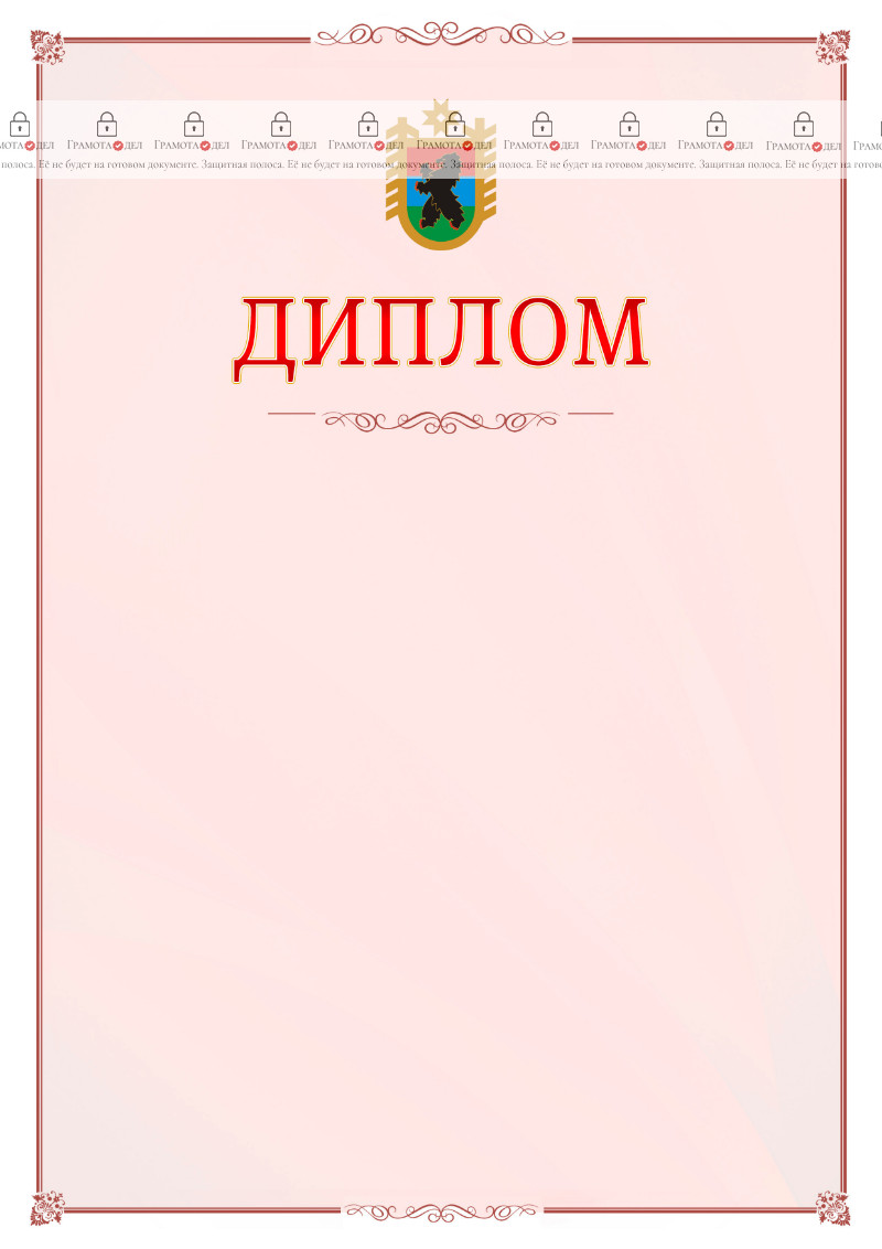 Шаблон официального диплома №16 c гербом Республики Карелия