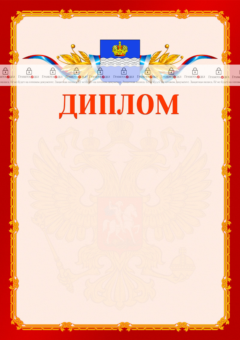 Шаблон официальнго диплома №2 c гербом Калуги