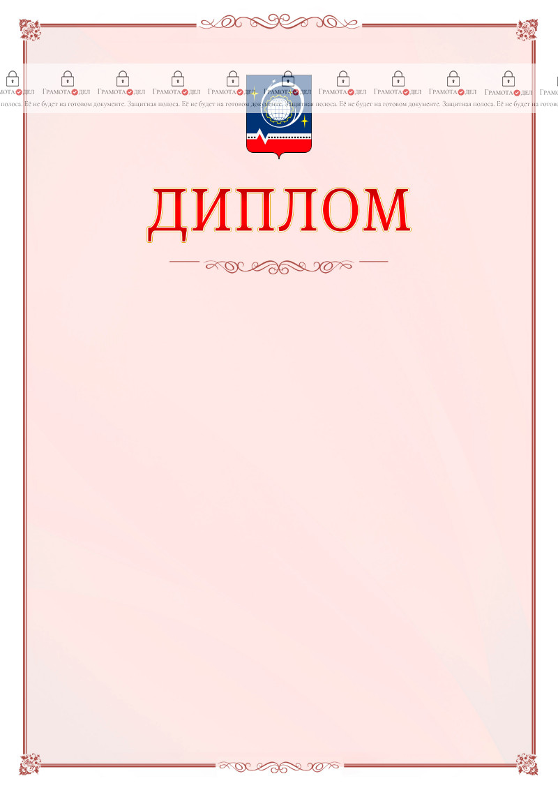 Шаблон официального диплома №16 c гербом Королёва