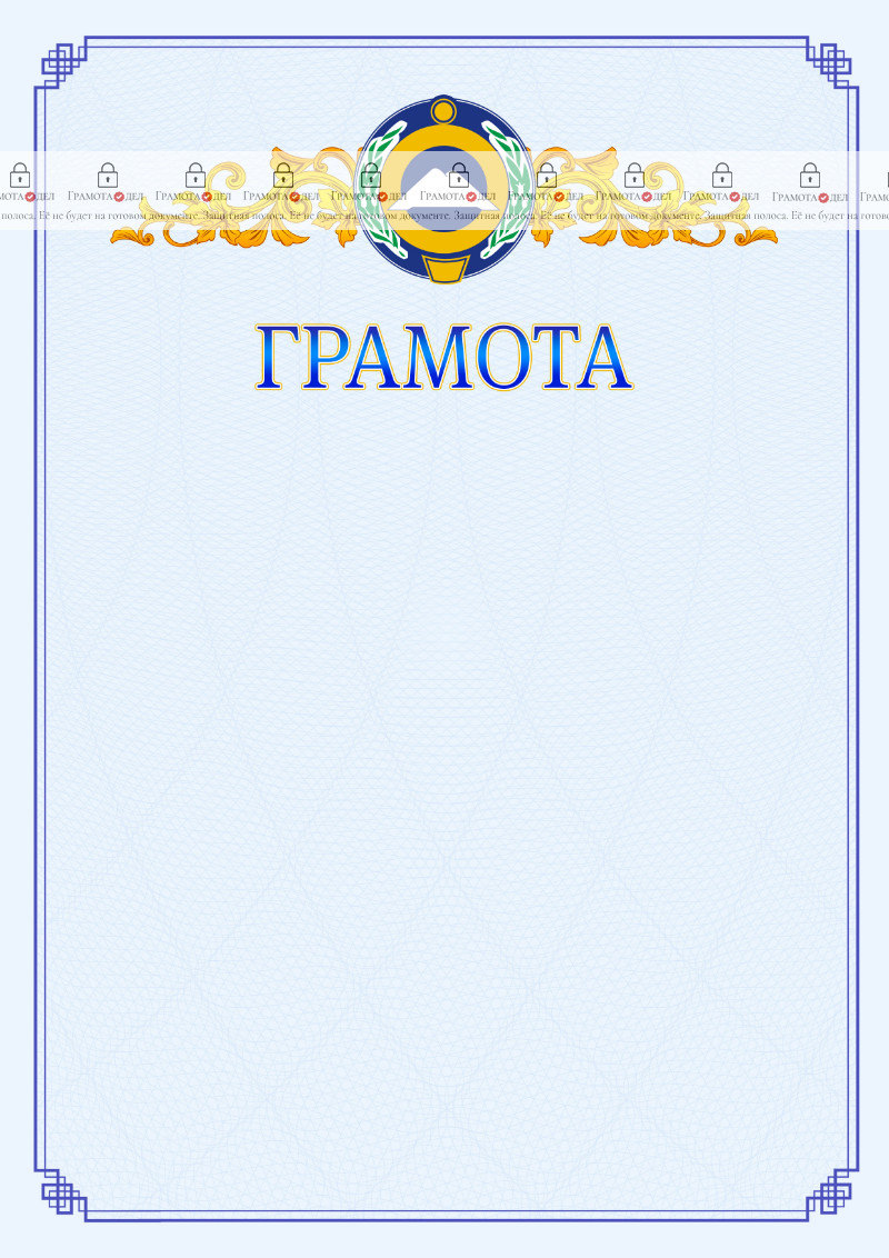 Шаблон официальной грамоты №15 c гербом Карачаево-Черкесской Республики