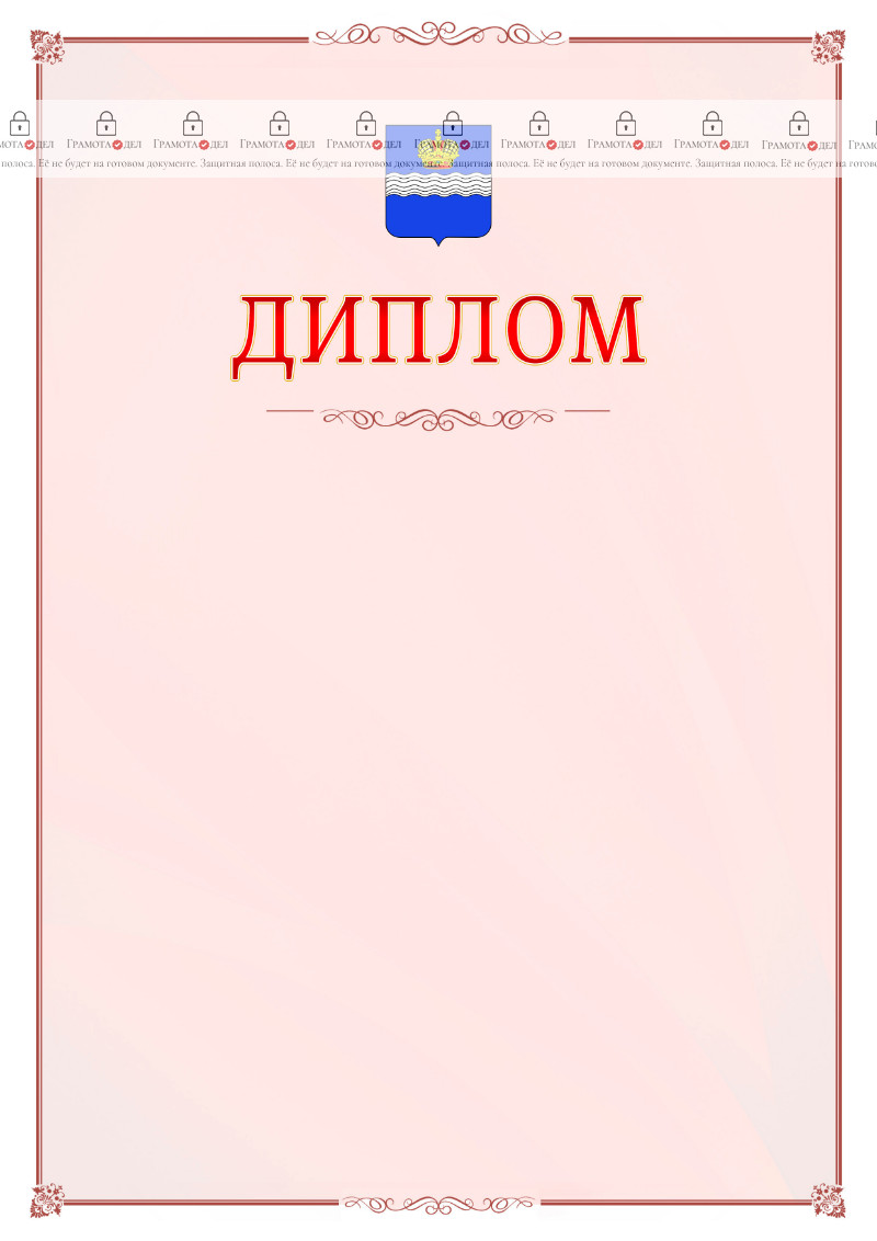 Шаблон официального диплома №16 c гербом Калуги