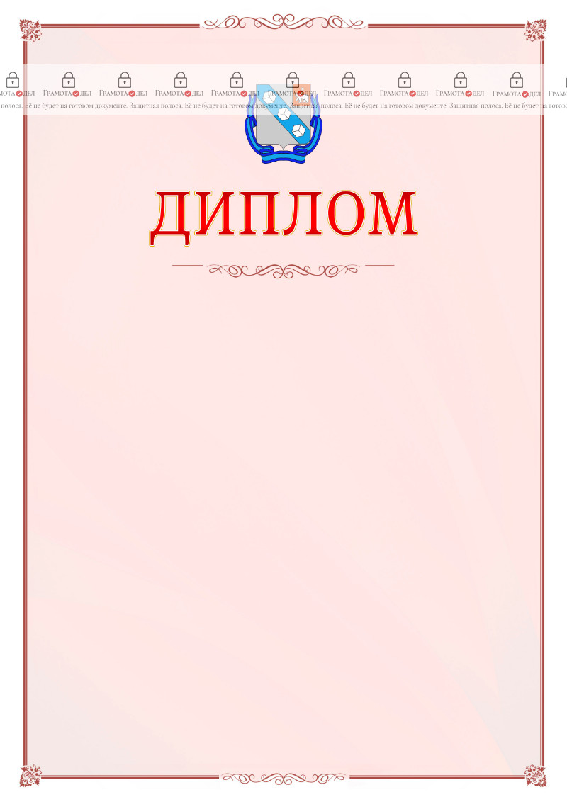 Шаблон официального диплома №16 c гербом Березников