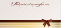 Шаблон подарочного сертификата "Аромат шоколада"  