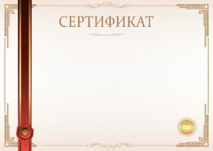 Шаблон гербового сертификата "Момент торжества"