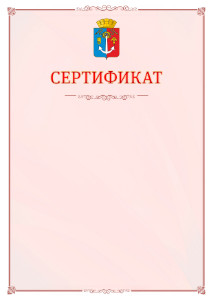 Шаблон официального сертификата №16 c гербом Воткинска