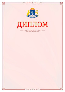 Шаблон официального диплома №16 c гербом Северо-восточного административного округа Москвы