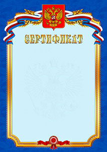 Подарочный сертификат на маникюр образец для распечатки пустой