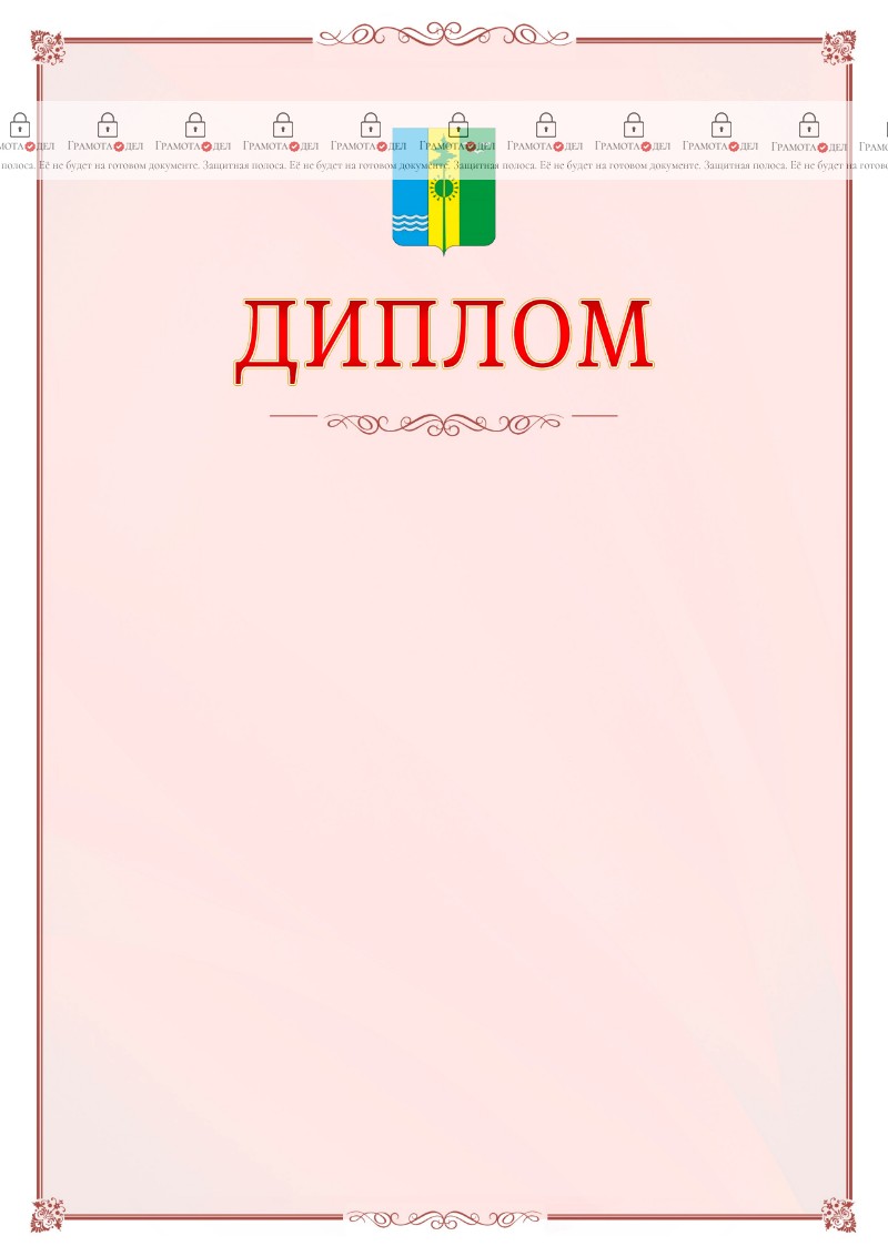 Шаблон официального диплома №16 c гербом Нижнекамска