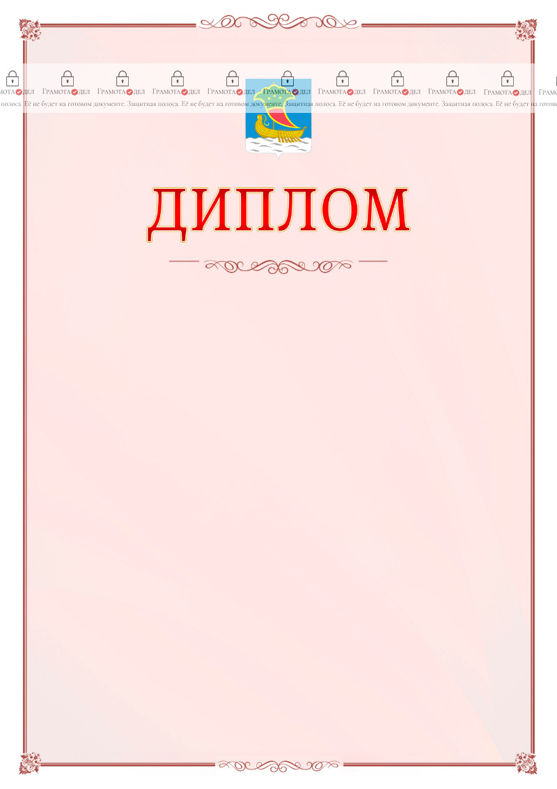 Шаблон официального диплома №16 c гербом Набережных Челнов
