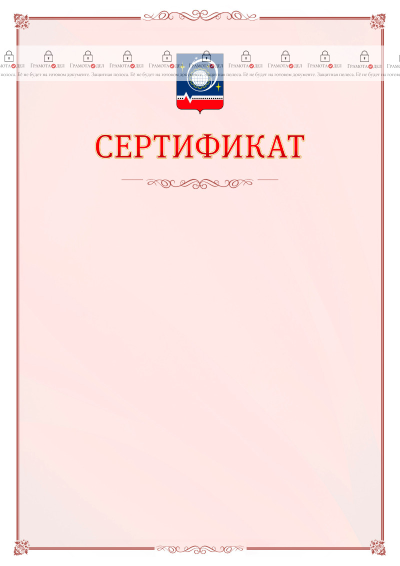 Шаблон официального сертификата №16 c гербом Королёва