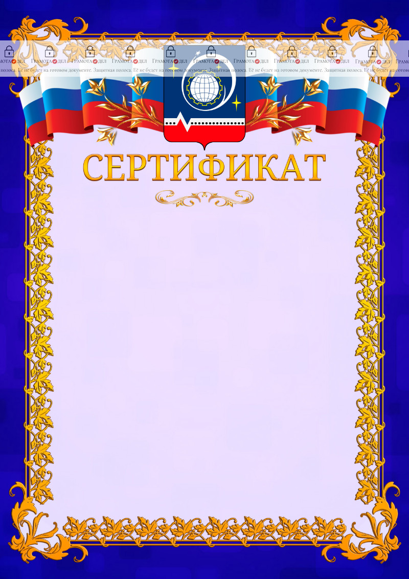Шаблон официального сертификата №7 c гербом Королёва