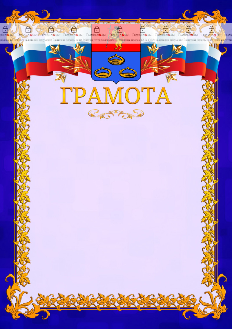 Шаблон официальной грамоты №7 c гербом Мурома