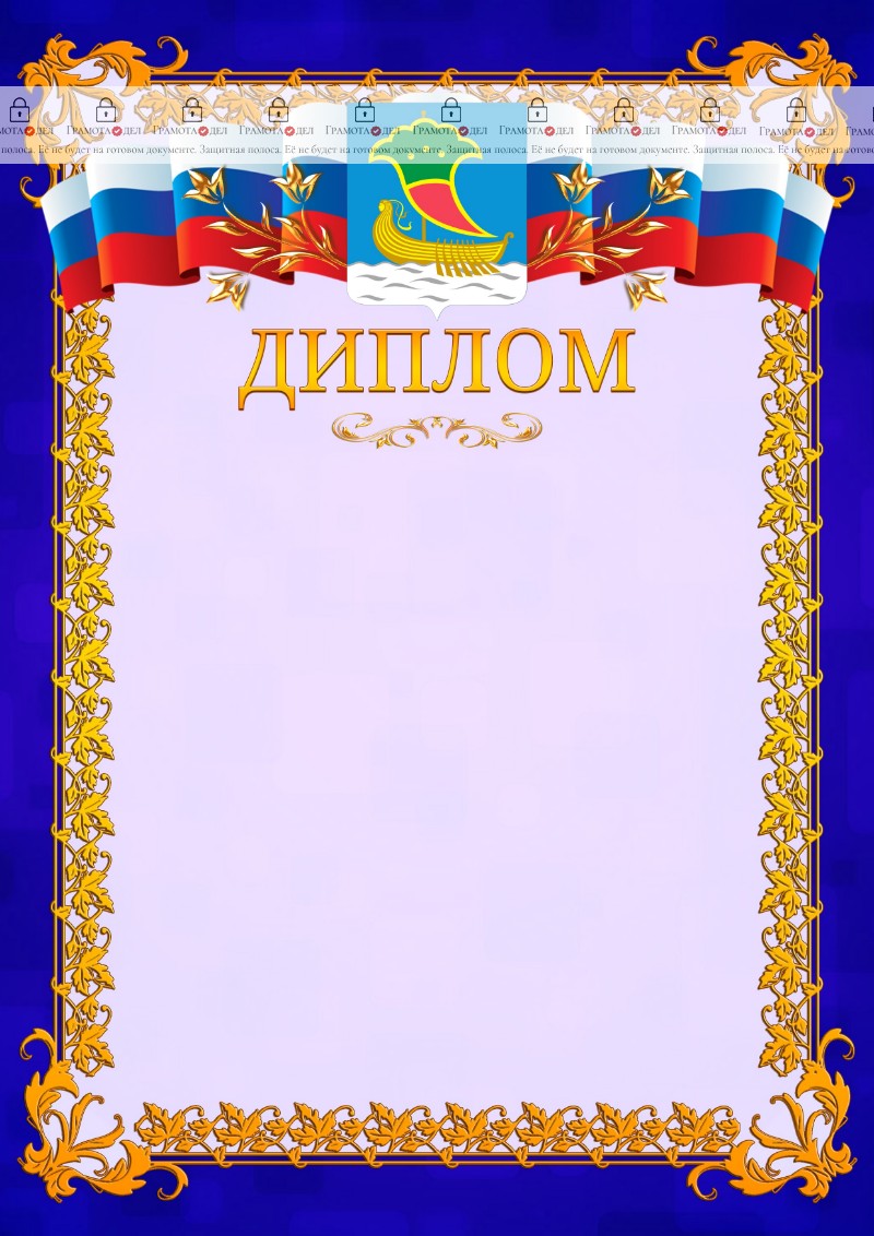 Шаблон официального диплома №7 c гербом Набережных Челнов