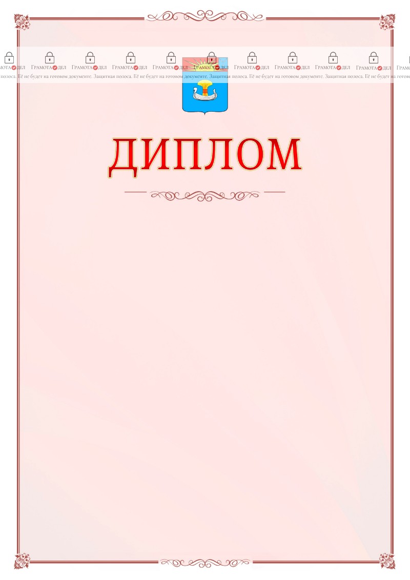 Шаблон официального диплома №16 c гербом Балаково