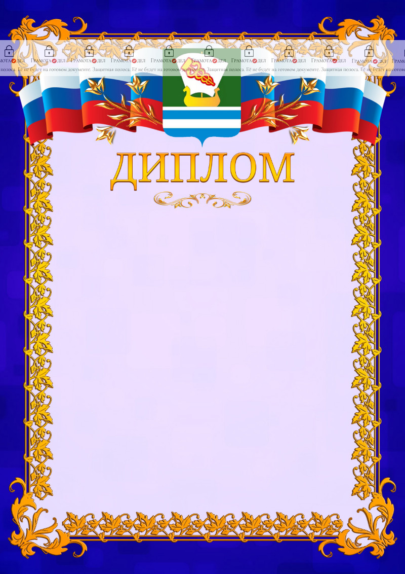 Шаблон официального диплома №7 c гербом Зеленодольска
