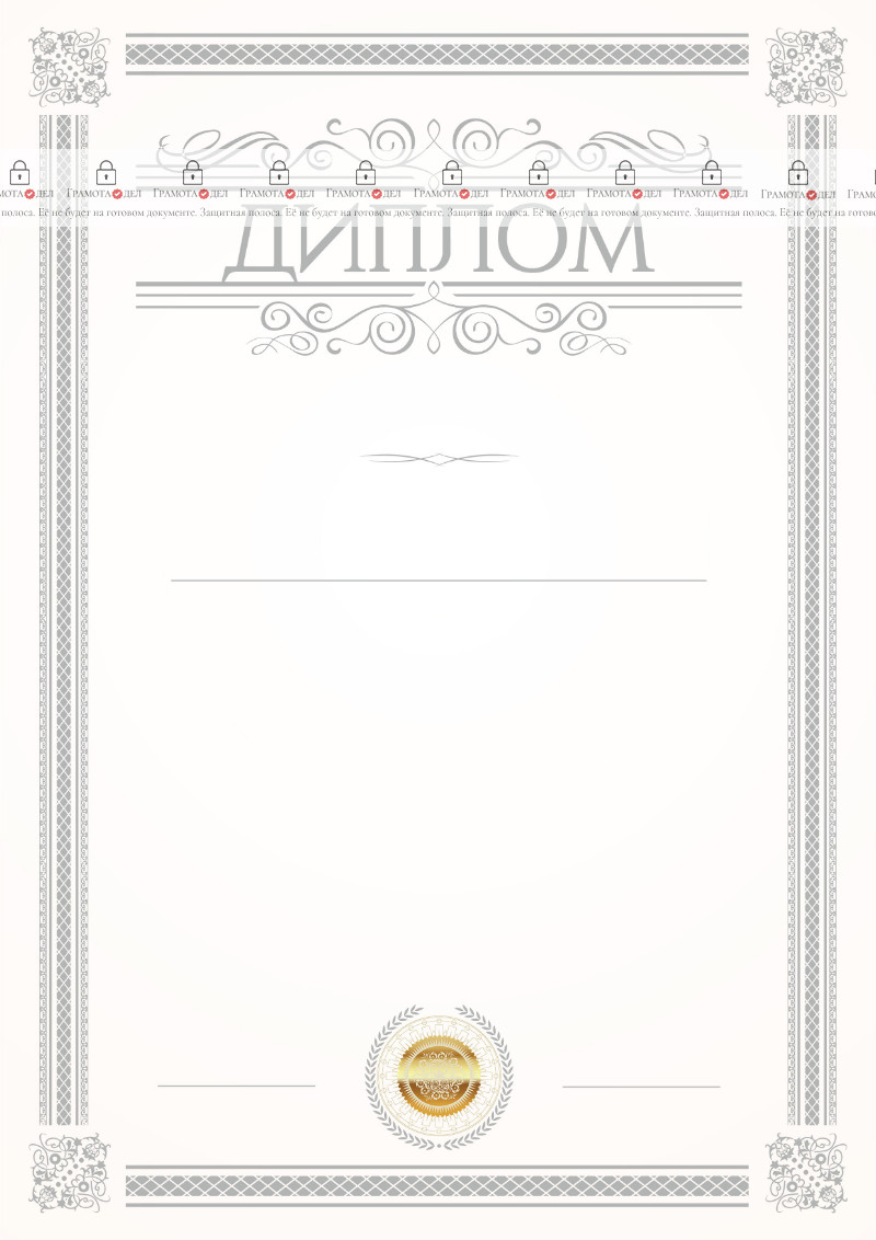 Шаблон официального диплома "Этюд"