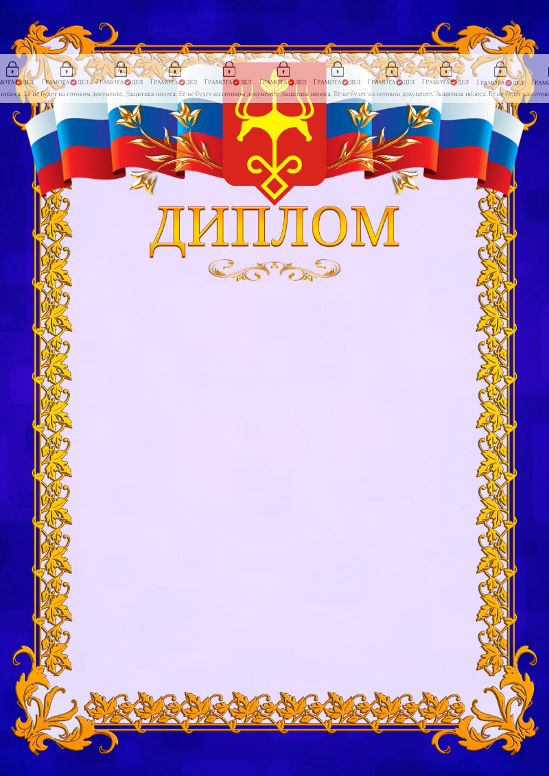 Шаблон официального диплома №7 c гербом Майкопа