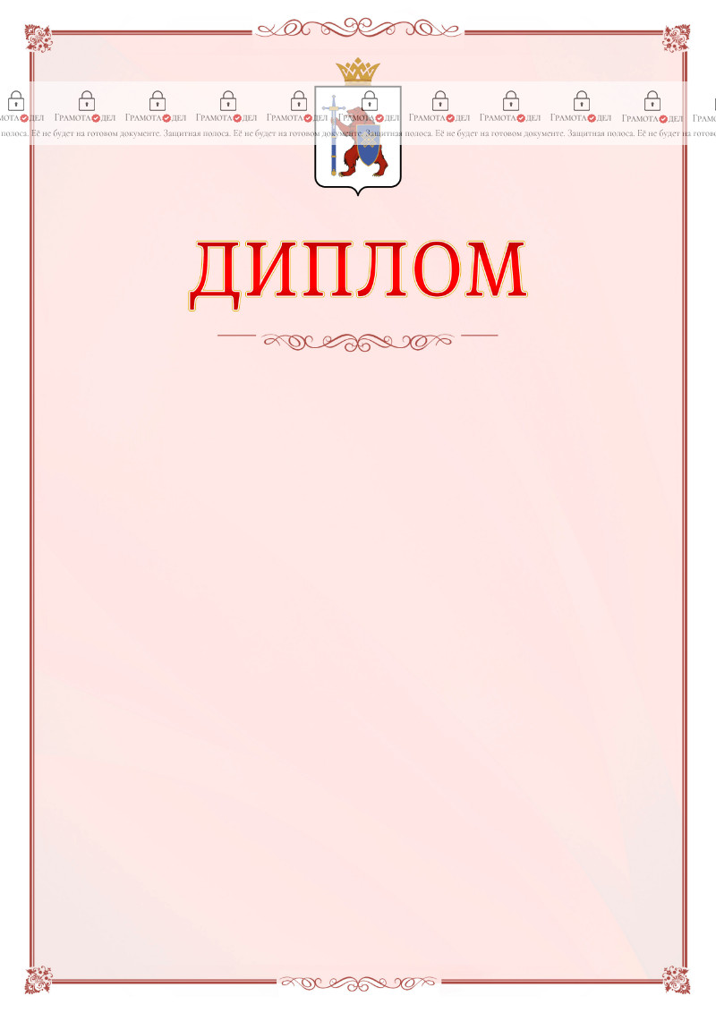 Шаблон официального диплома №16 c гербом Республики Марий Эл