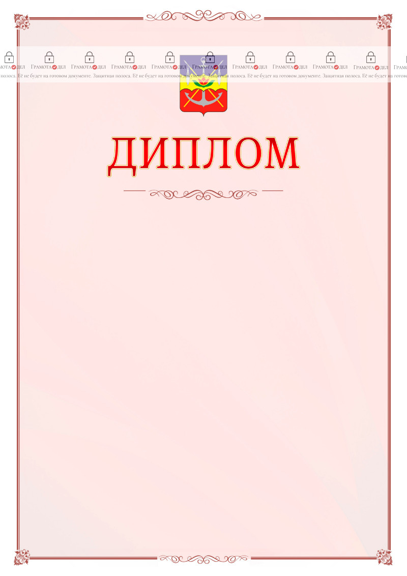 Шаблон официального диплома №16 c гербом Волгодонска