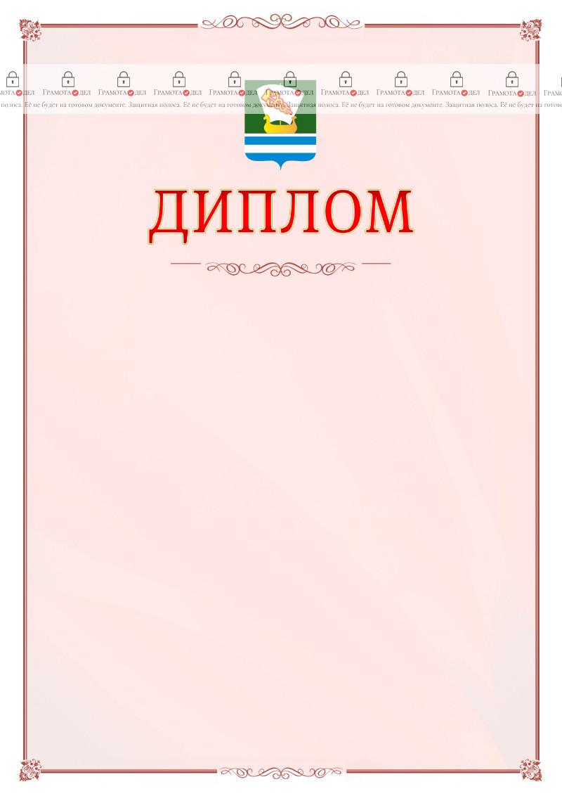 Шаблон официального диплома №16 c гербом Зеленодольска