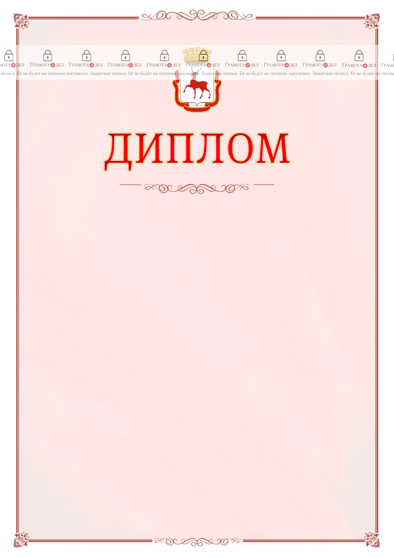 Шаблон официального диплома №16 c гербом Нижнего Новгорода