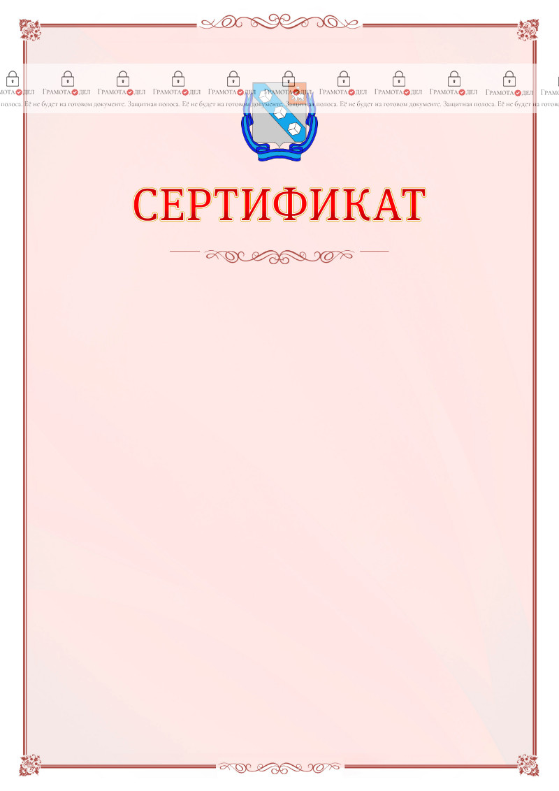 Шаблон официального сертификата №16 c гербом Березников