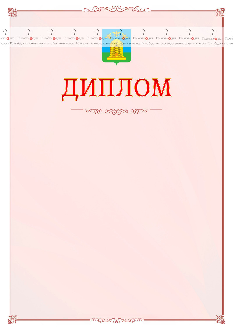 Шаблон официального диплома №16 c гербом Тамбова