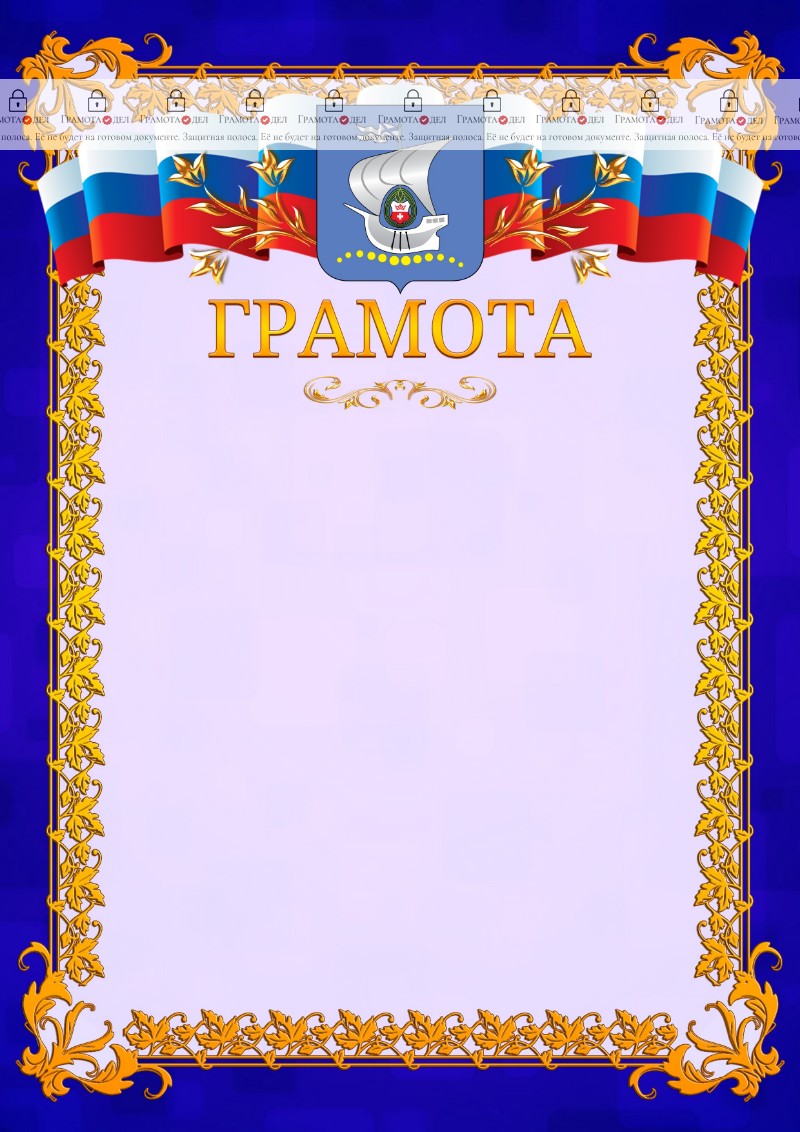 Шаблон официальной грамоты №7 c гербом Калининграда