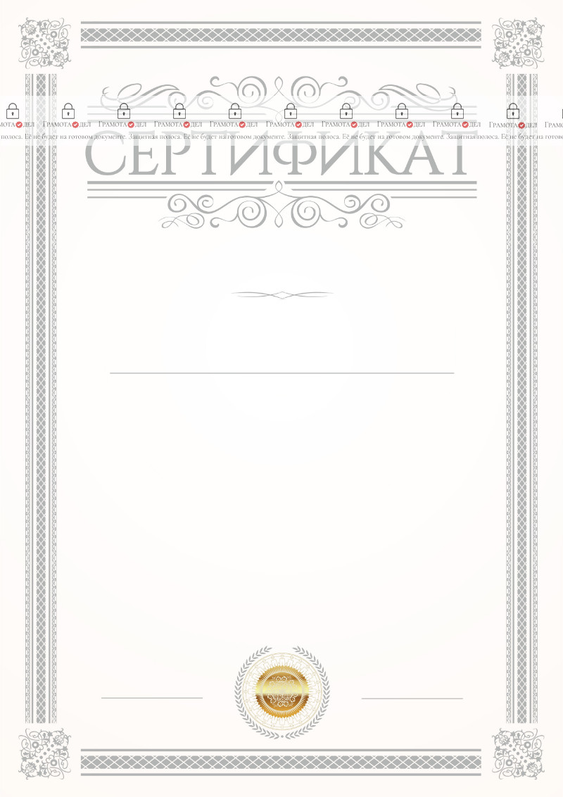 Шаблон официального сертификата "Этюд"
