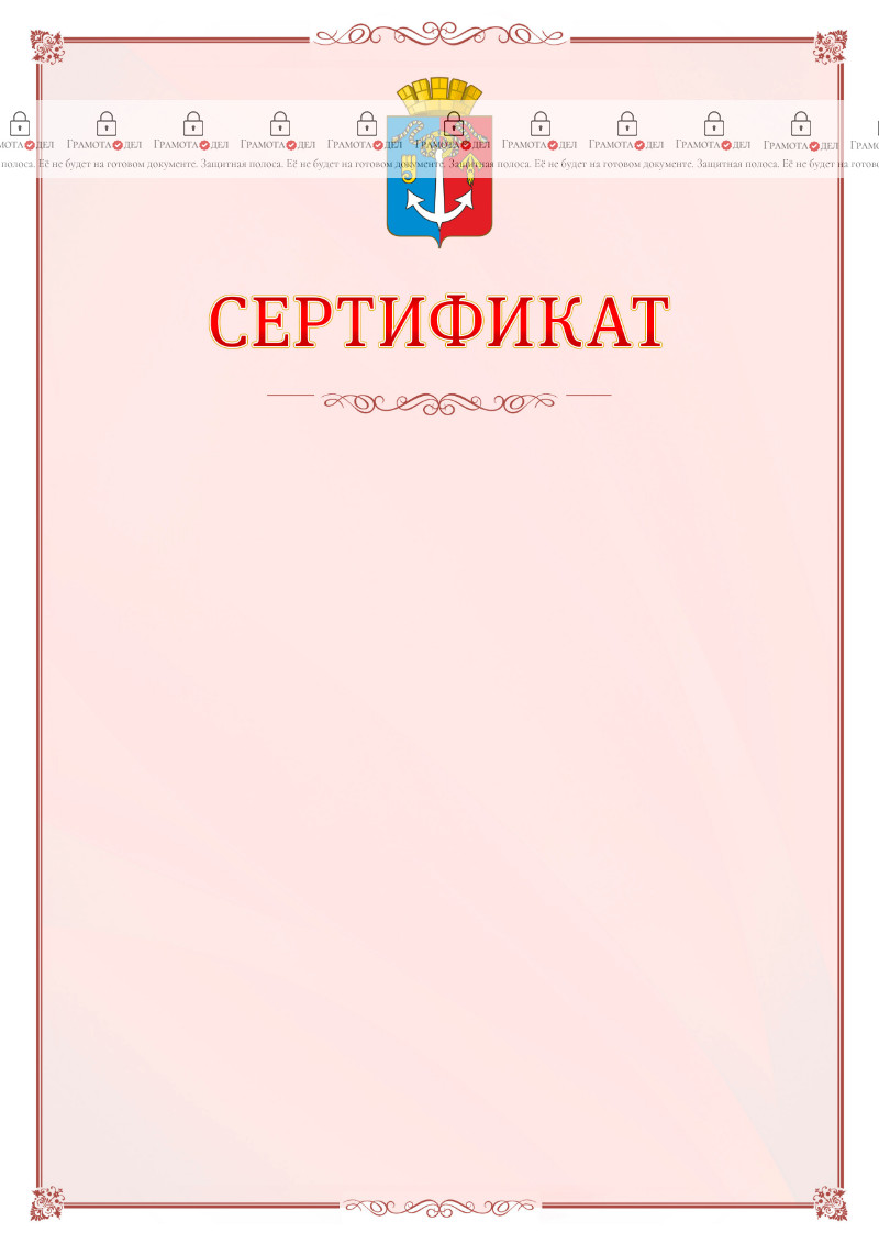 Шаблон официального сертификата №16 c гербом Воткинска