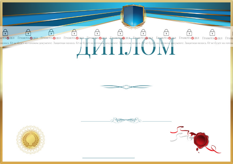 Шаблон торжественного диплома "Снежный Эверест"