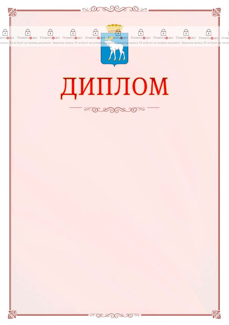 Шаблон официального диплома №16 c гербом Йошкар-Олы