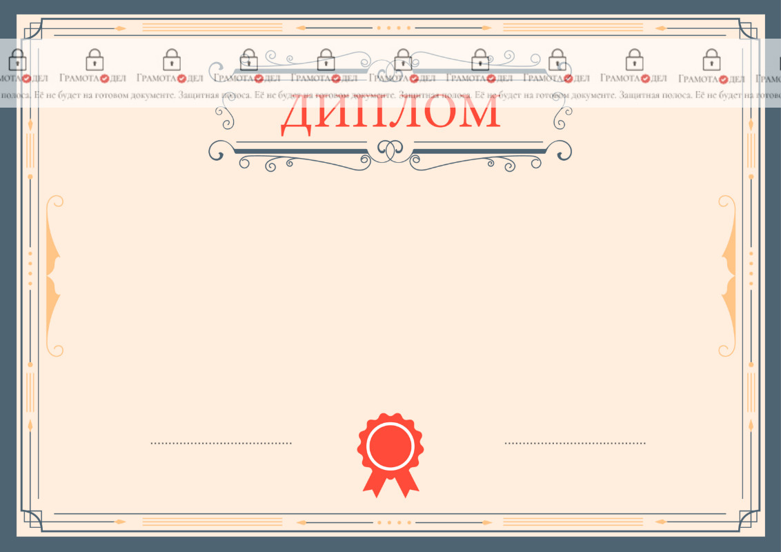 Шаблон торжественного диплома "Письмо в Афины"