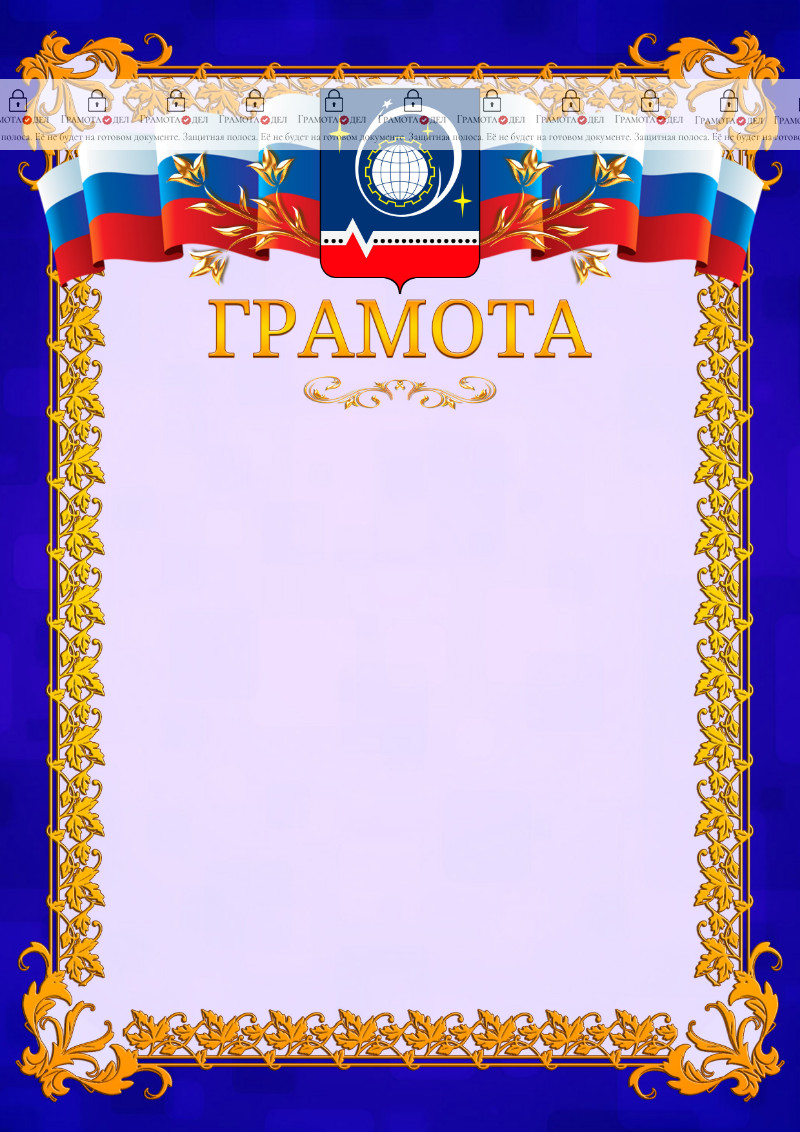 Шаблон официальной грамоты №7 c гербом Королёва