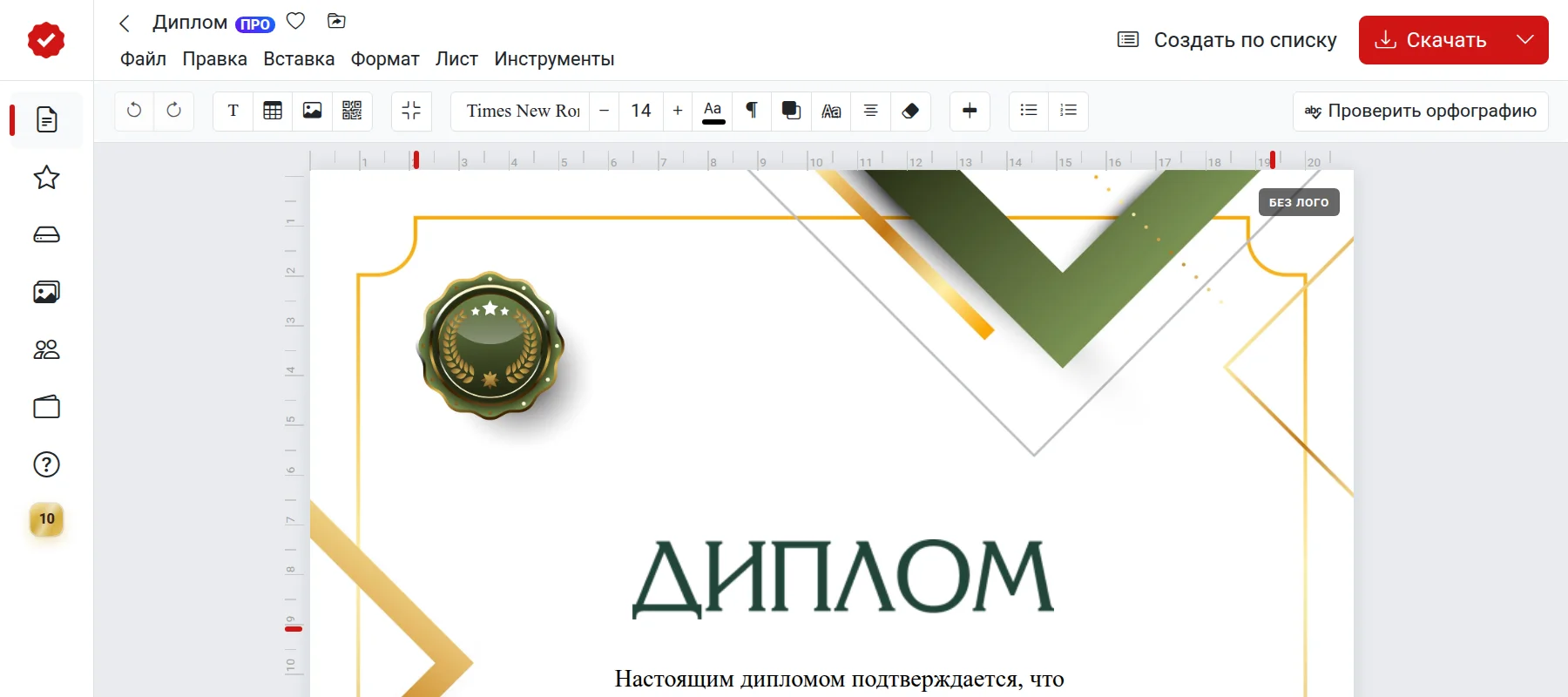 Панель «Подобрать текст» с готовыми формулировками