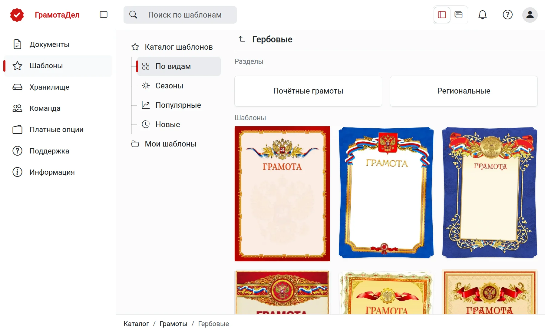Шаблоны сертификатов