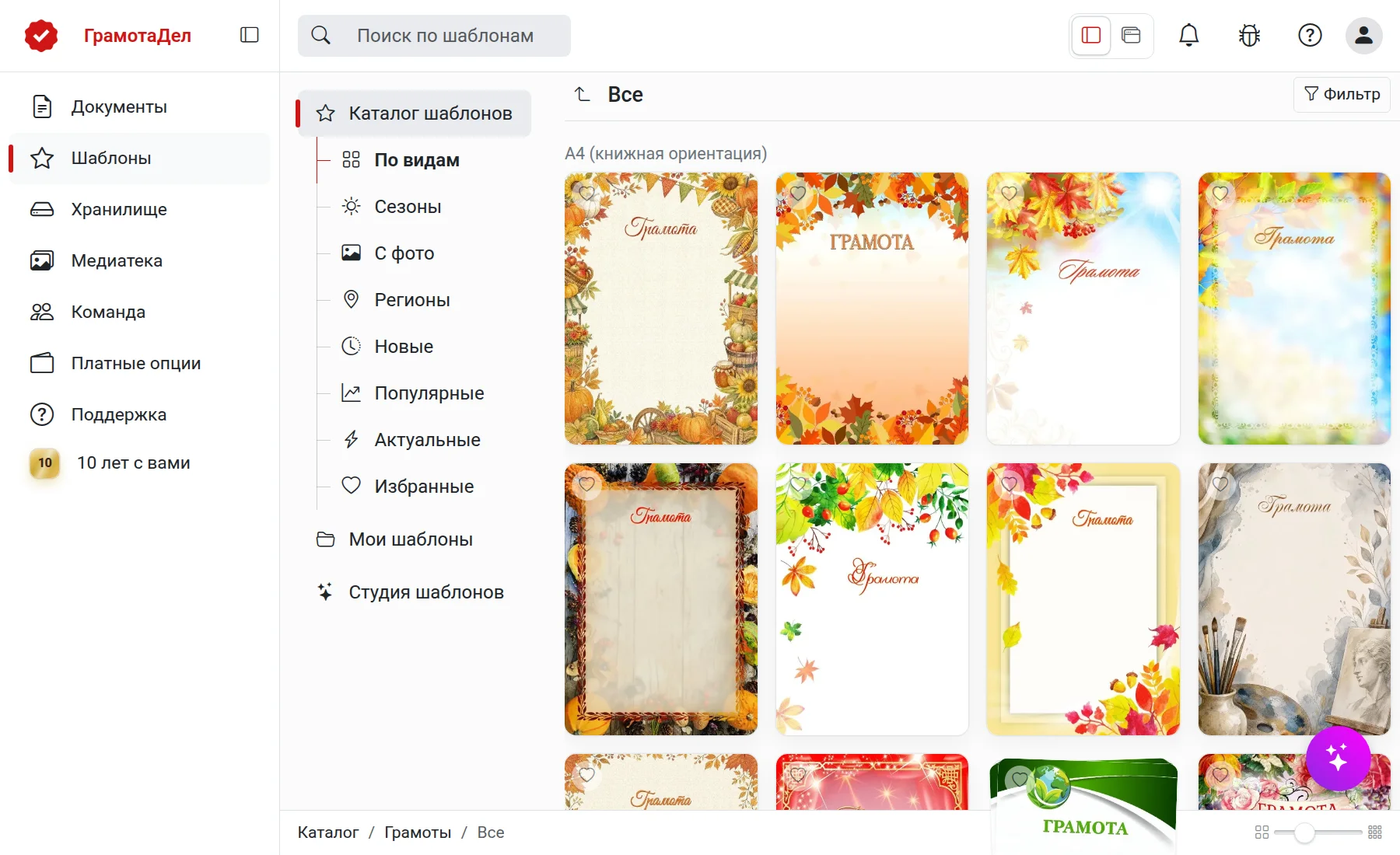 Шаблоны сертификатов