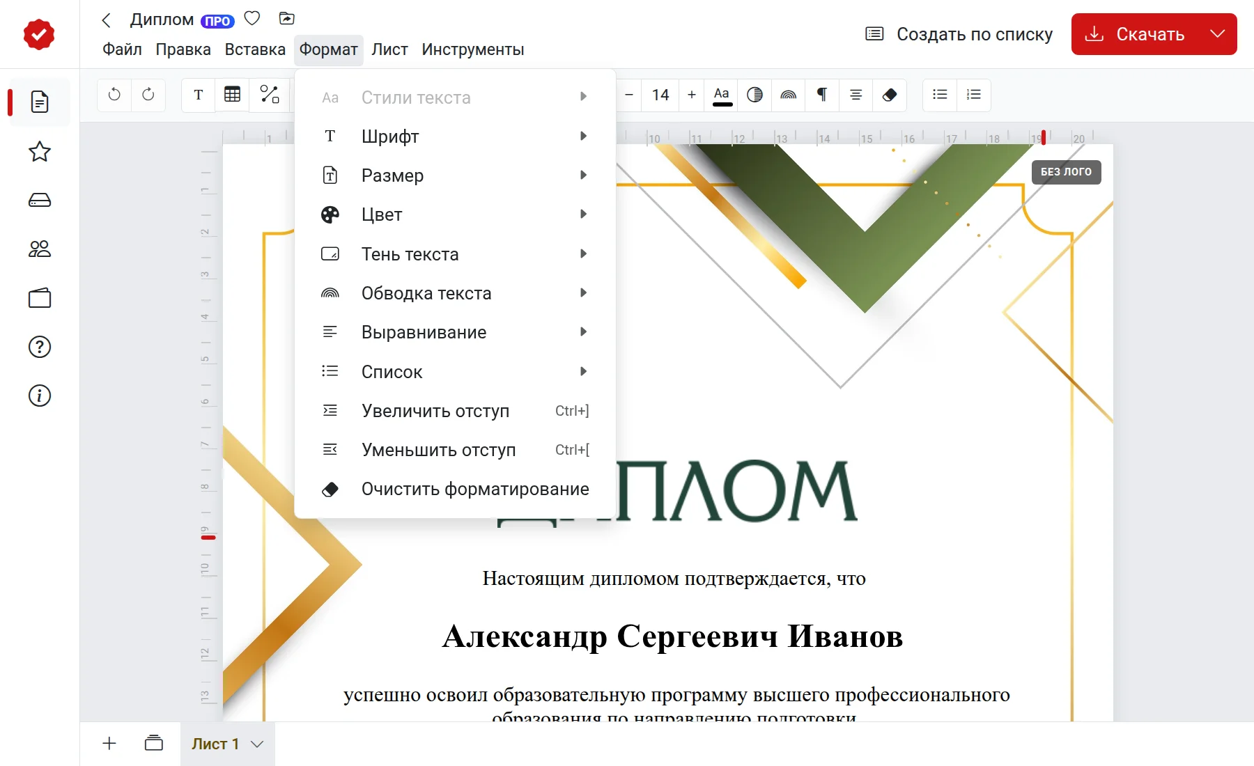 Меню форматирования текста в редакторе